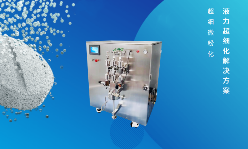3、超細微粉化.png