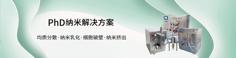 2、均質(zhì)機(jī).jpg