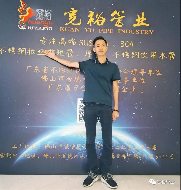 寬裕管業總經理