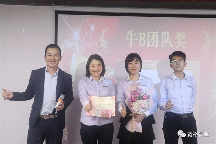 牛B團隊獎：創美隊