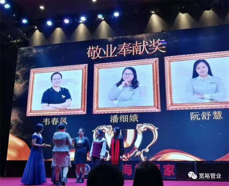 敬業奉獻獎：韋鳳春女士、潘細娥女士、阮舒慧女士