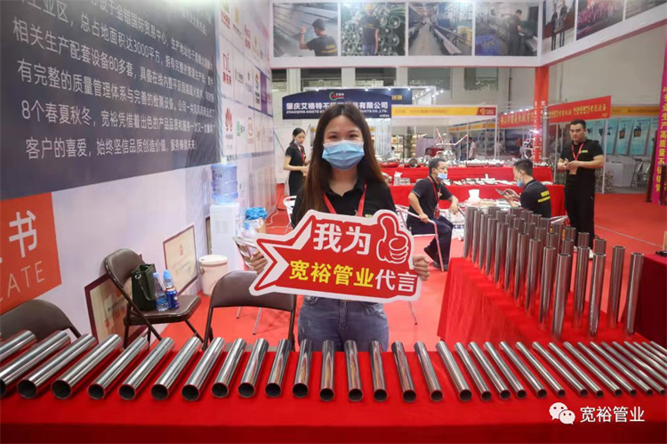 寬裕管業集團展位