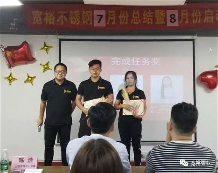 完成任務獎—羅森杰先生,徐景君女士