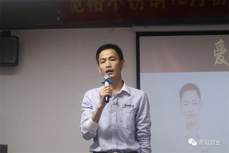 寬裕管業總經理黃寬銘先生在會上致辭