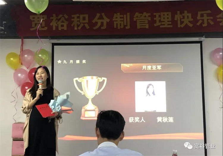 圖|月度亞軍獎——黃秋蓮女士