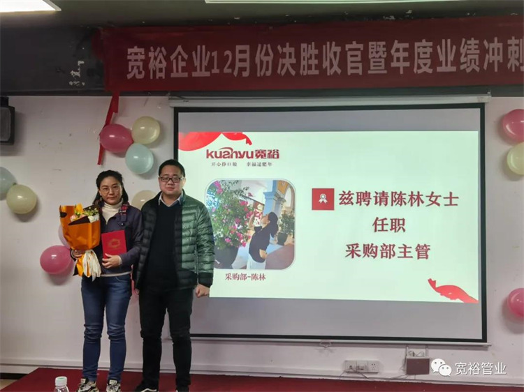 ▲采購部主管:陳林