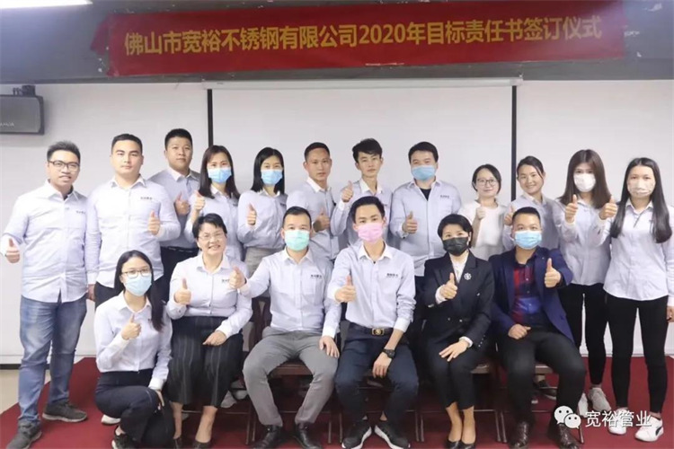 ▲2020年初，寬裕一眾高管簽署目標責任書！