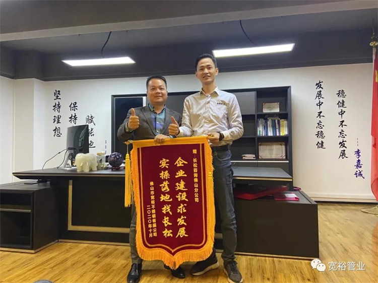 長松佛山分公司總經理陸總一直不遺余力幫助寬裕！